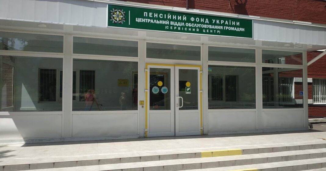 Здание: Пенсионный фонд в Днепре