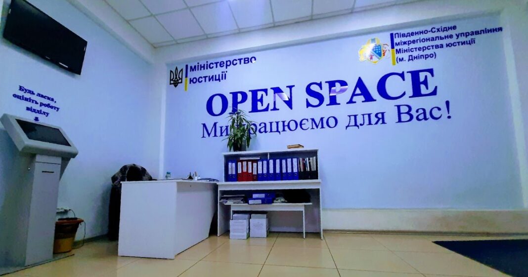 Будівля: РАЦС у Дніпрі